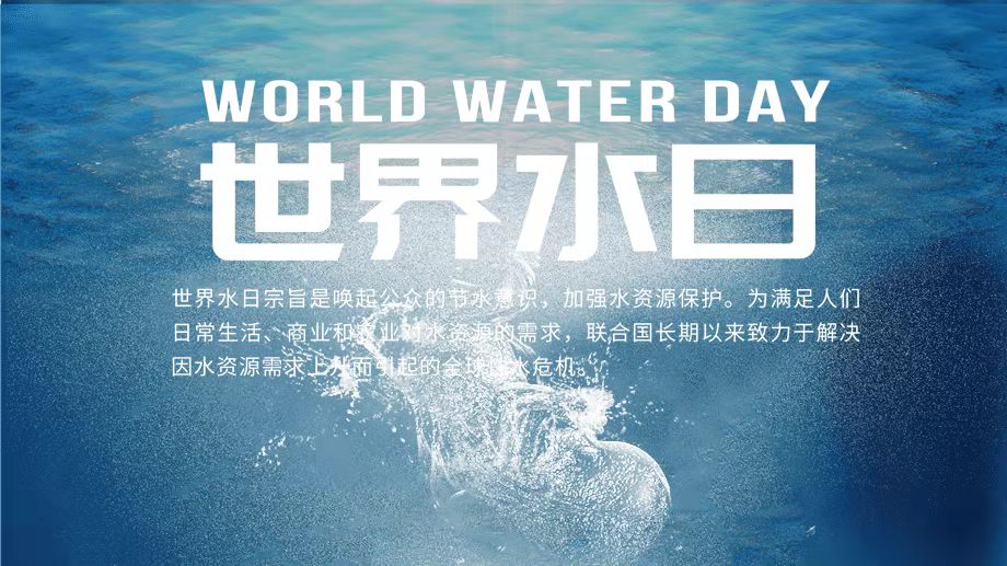 珍惜水資源,節約用水,你我同行! 珍惜水資源,節約用水,你我同行!